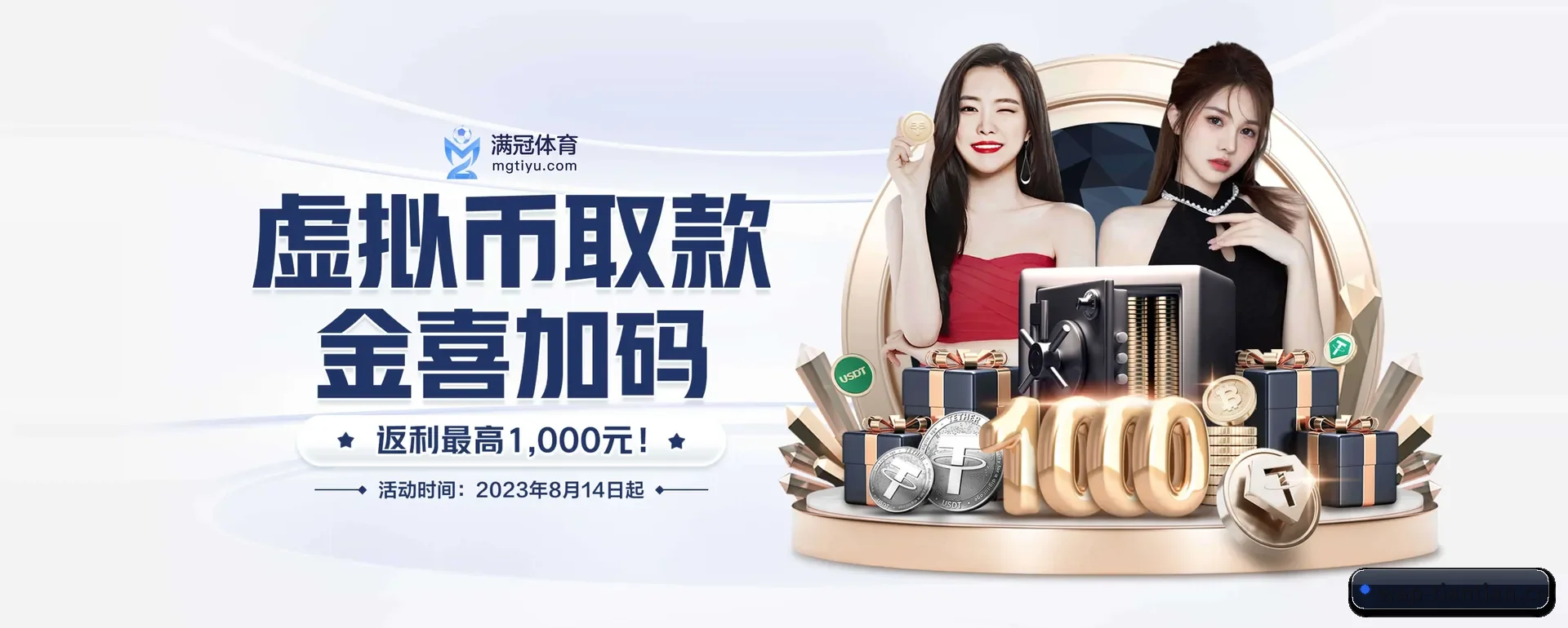 天天体育 APP | TIANTIAN SPORTS