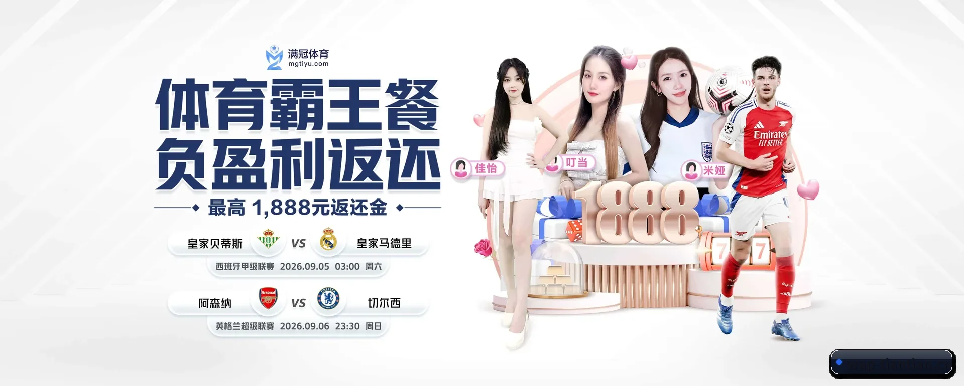 本站在做什么 - TIANTIAN SPORTS